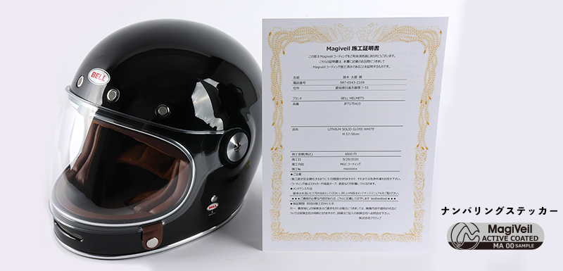 BELLヘルメットとMagiVeil施工証明書、ナンバリングステッカーの公式紹介画像