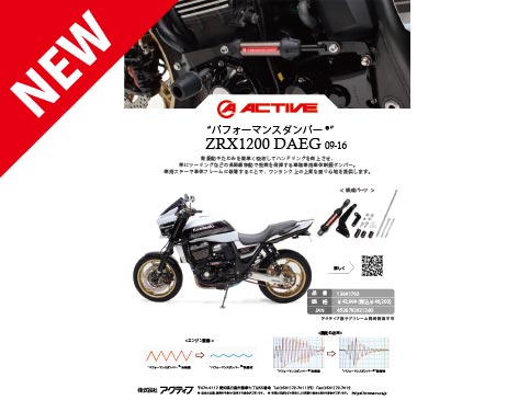 ACTIVE